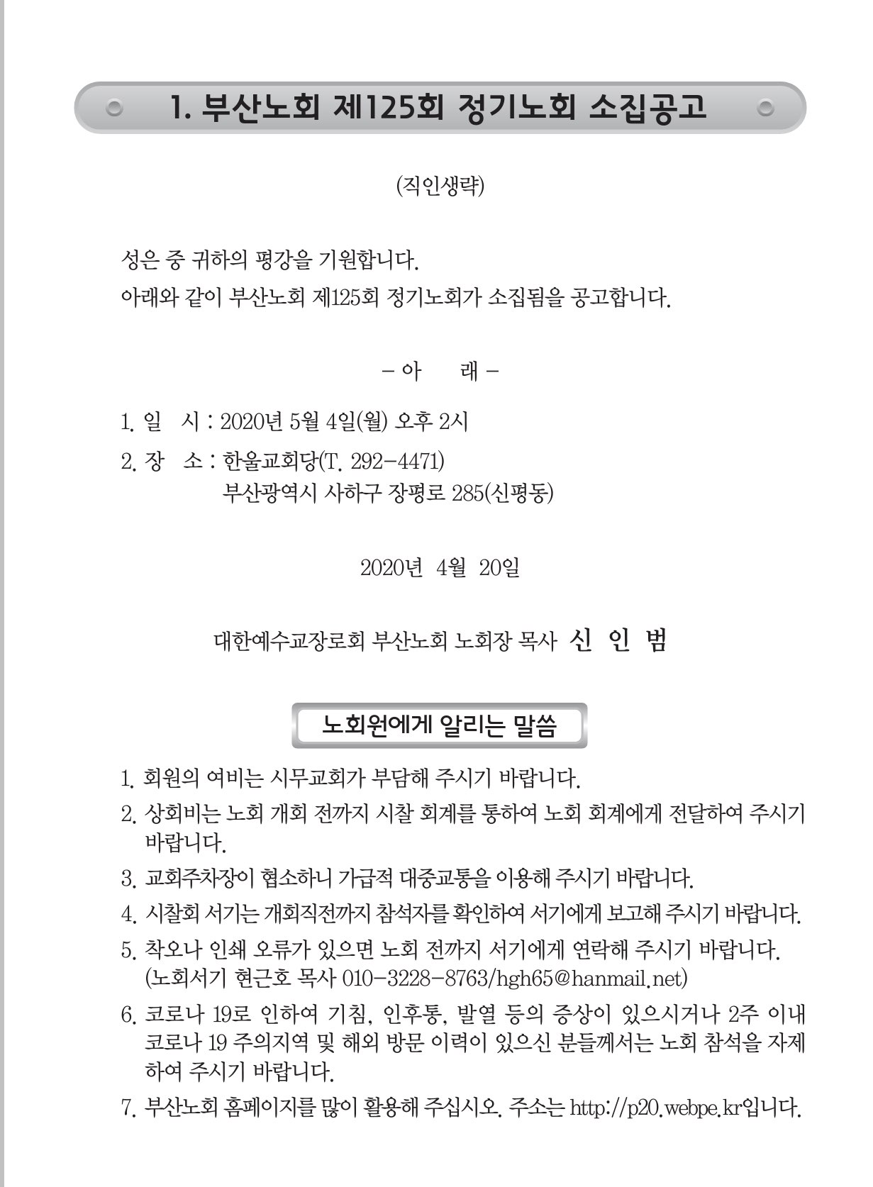 KakaoTalk_Photo_2020-04-29-10-44-04.jpeg